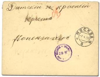 . $40 7300 Rus sia, Ger man POWs in Si be ria, 1915-7, 5 POW cards from Si be rian POW camps, with ap