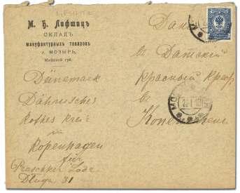 Will Oppernd in Vladivostok, franked with a block of 25 Rus - sian 1 ko pek sav ings stamps, cancelled at Tsuruga, Ja pan on 8/30/18 as a