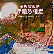 Series: Michael Andrew Law s Artist Perspective Paperback: 48 pages Language: English