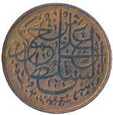 If not for the archive, these coins of Zanzibar would probably only be represented