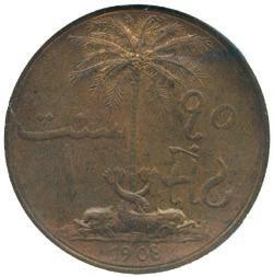 3696 Sultan Ali Bin Hamud, Bronze 10-Cents,