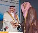 Authority Her Royal Highness Princess Lolowah Al-Faisal - Vice Chair and General Supervisor, Board of Trustees, Effat University His Highness Prince Bandar bin Saud bin Khaled -