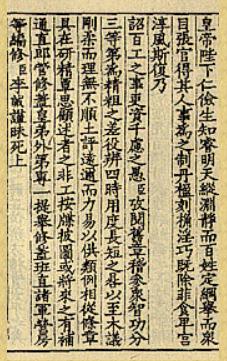 Figure 2 Sample pages of Ying Zao Fa Shi (left: text description [1]; right: floor plan diagram [2]).