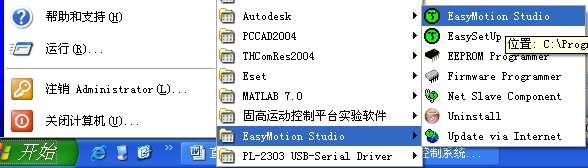 II. Start Easy Motion Studio, and read the drive paraeters fro the serial port 1.