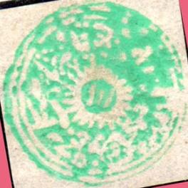 Characteristics of Genuine Circulars No genuine Circular stamp were printed on