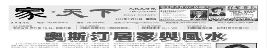 Chinese Newspaper Ads San