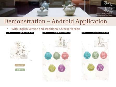 Museum of Tea Ware Mobile App with QR Code Identification 茶具文物館智能手機程式 Dr. FUNG Sui Leung Walter csslfung@comp.polyu.edu.