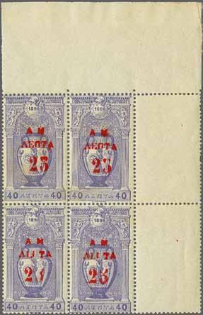 258 European Countries: GREECE 220 Corinphila Auction 22-24 November 2017 4439 4440 4441 4442 4443 1896: Olympic issue, the set of 12 values, fair to fine,the 10 l.
