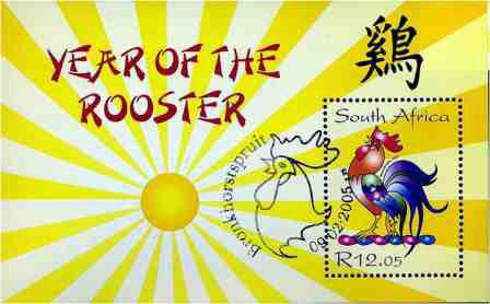 2005 was the year of the rooster and a very proud cockerel appears on the mini sheet marking that occasion. Then it was time for environmental matters again.
