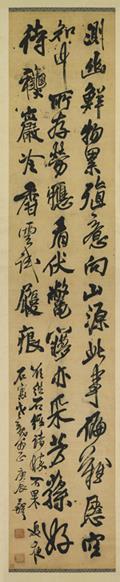 From left: Wang Duo (1592-1652) Poem in running script Hanging scroll, ink on satin Dated geng chen, 1640 251 x 48 cm Wu