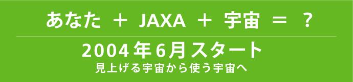 Space Open Lab: You+JAXA+SPACE =? Space Partner On line registration Step2 Step3 Step4 Step5 Step6 Step7 Discussion on web Virtual Lab.