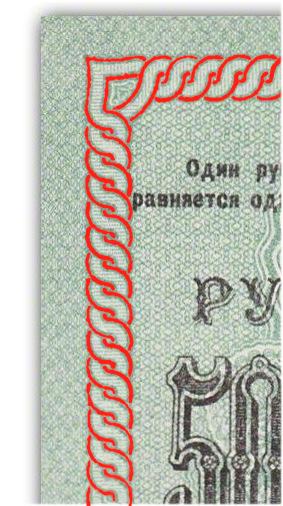 Russian civil war Federation of Socialist Republics of Transcaucasia On notes of type S611 through S622, the border design in the upper left corner of the note s back twists to the