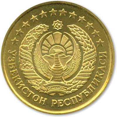 Uzbekistan 1 Tiyin coin of 1994 The one Tiyin coin issued by Uzbekistan has the distinction of being