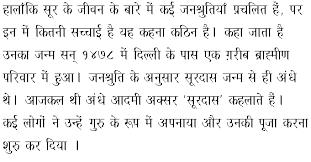 Fig. 1 A sample of Hindi Script Excerpt B. Gurumukhi Script Punjabi is one of the famous speaking language of Northern India and Gurumukhi Script is used for writing Punjabi language.