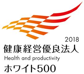 Corporate Social Responsibility (CSR) Activities Certified Two Years Running as an Excellent Health and Productivity Management Corporation in 2018 White 500 KONAMI HOLDINGS CORPORATION has been