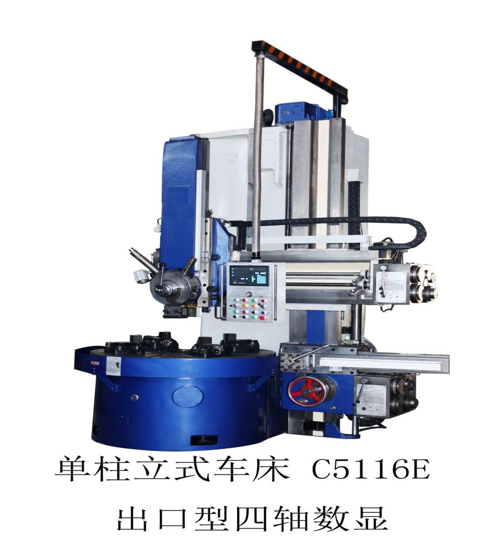 Conventional single column vertical lathe -----------C5112E/C5116E/C5120E/C5123E/C5126E 1. With perfect-technology, processing and assembly process, the quality is over domestic market in line. 2.
