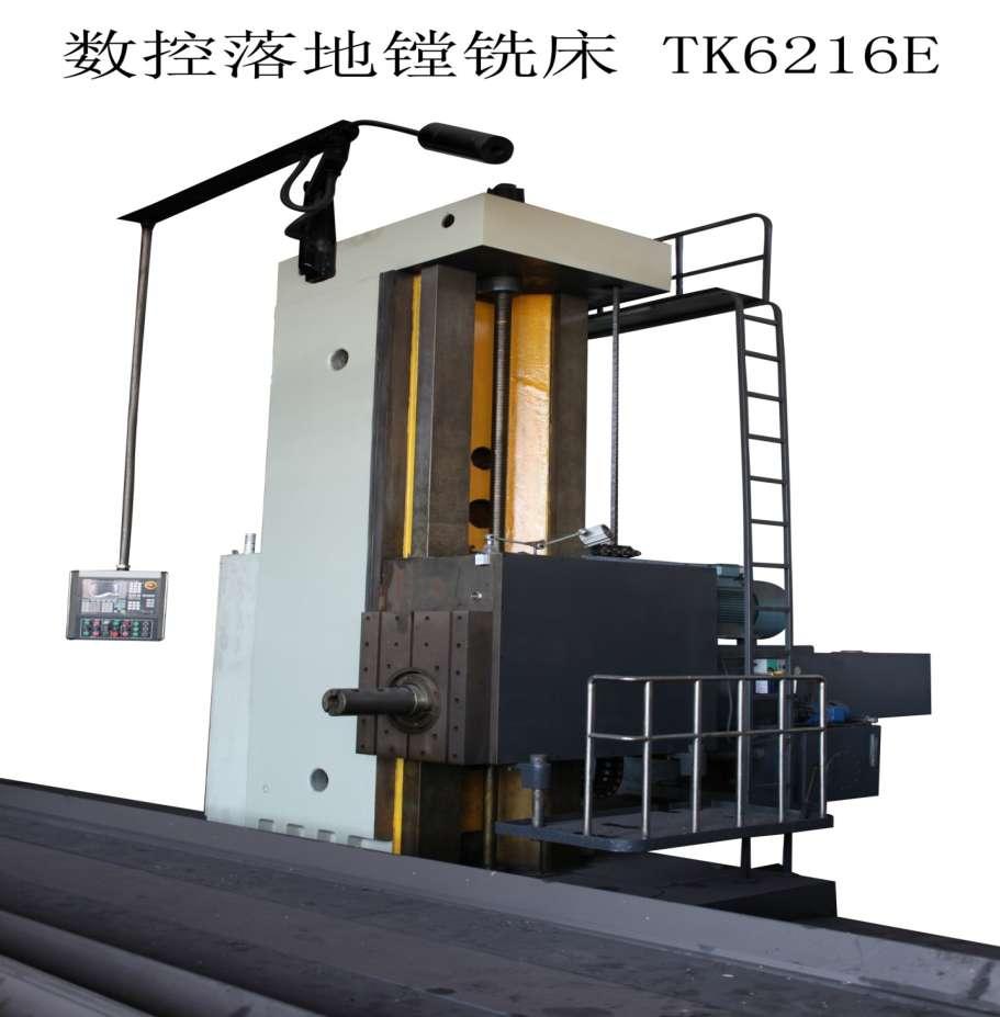 CNC floor-type milling and boring machine------------------------------------------------------tk6216re 1TK6216E boring and milling machine is integrated mechanic, electric and hydraulic technologies