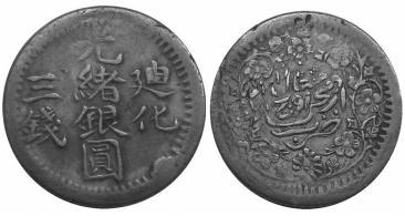 Avg F-VF. 2 coins. ($100-150) 441P. 3 Mace (3 Miscals), AH1321. L&M -791. Bold VF-EF. Scarce. ($100-150) Yunnan 442. Cast Brass 10 Cash, ND (c. 1851-1861). As C-27.4. Avg VG to Fine, typical lt vergiris and surface mks, corr or rust/residue.