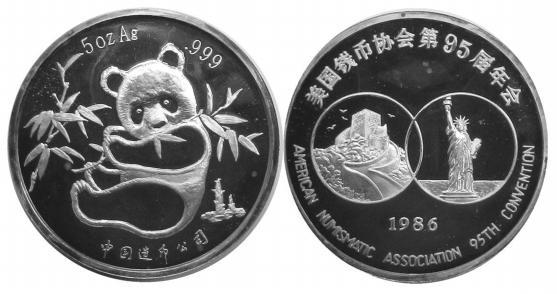 Panda Silver Issues 493P. 5oz Medallic Silver Panda, 1986. 95 th ANA Convention. Mintage only 2000 pcs. Bruce-X#MB5. Ltly toned Proof in plush blue case of issue, no certificate. ($300-400) 503.