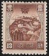 Chinese postmasters obliterated the Manchukuo inscription on the stamps and applied postage due, thus costing the sender triple.