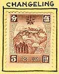 Above is the entry from the January 1938 edition of Scott s Monthly Journal First reports linked these questionable stamps a dealer in Tientsin and an example was said to have been sold for 500