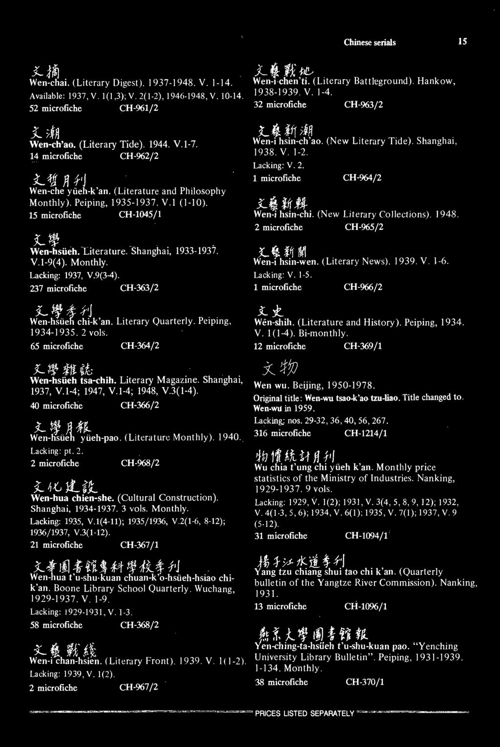 15 microfiche CH-1045/1 15 microfiche CH-1045/1 L Jtf Wen-hsüeh. Wen-hsiieh. "Literature. Shanghai, 1933-1937. V.1-9(4). Monthly. Lacking: 1937, V.9(3-4).