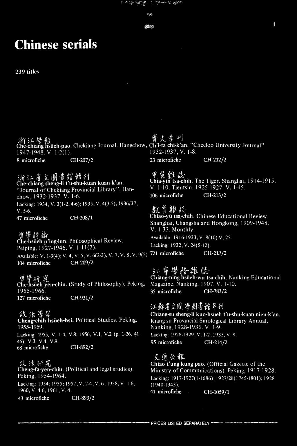 "Journal of Chekiang Provincial Library". Hanchow, 1932-1937. V. 1-6. 106 microfiche CH-213/2 Lacking: 1934, V. 3(1-2, 4-6); 1935, V. 4(3-5); 1936/37, V. 1-10. Tientsin, 1925-1927. V. 1-45. tll 1c V.