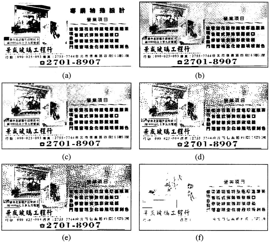 TSAI AND LEE: BINARIZATION OF COLOR DOCUMENT IMAGES 445 Fig. 16. Binarization results of Fig. 11(a). (a) Our luminance and saturation-based binarization method (Case E).