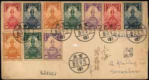 ) to 100 ($10), set of six imperf. unused, very fine. Yang NC187-NC192. HK$ 3,500-4,500 2005 1949 (30 Sept.