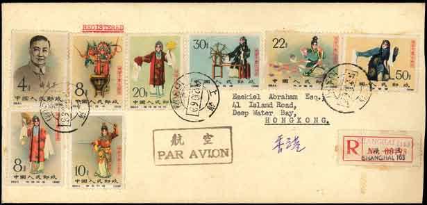 2092 2081 1961 Pottery of Tang Dynasty (S46), 1971 Modern Beijing Opera (N1) and 1976 Five-year Plan (J8) complete sets, very fine unmounted mint. Yang S230-S237, N1-N6, J23-J38.