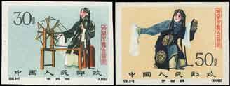 Ex 2093 2093 1962 Stage Art of Mei Lanfang (C94i) imperforate 4f. to 50f. complete set of 8, good gum, very fine and fresh unmounted mint, 50f.