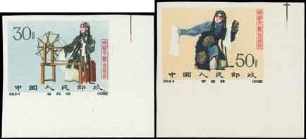 Ex 2098 Ex 2099 2098 1962 Stage Art of Mei Lanfang (C94i) imperforate 4f. to 50f.