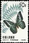 Yang S285-S304. 2111 1963 Butterflies (S56) 4f. to 50f., complete set of 20, very fine and fresh unused without gum as issued. Yang S285-S304.