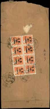 HK$ 8,000-10,000 2009 Revenue Stamps : 1950-55 collection written up on pages comprising revenue documents with stamps (approx.