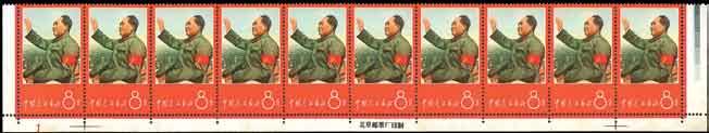 W Series 2177 1967 Long Live Invincible Chairman Mao s Thoughts (W1) set of 11, the two se-tenant strips of five in