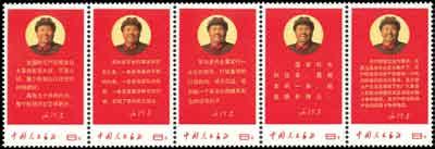 2232 2232 1968 Directives of Chairman Mao (W10), complete unfolded se-tenant strip of five, very fine and fresh unmounted mint. Yang W55-W59.