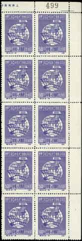 2022 1950 Kunming overprint on rouletted Surface Mail Silver Yuan Unit block of four, very fine and fresh unused. Yang SW55. 2023 1950 Kunming overprint on perf.