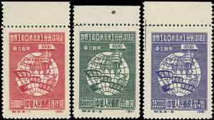 HK$ 2,500-3,000 2027 1949 Trade Union Conference $100 to $500 (C3), complete set in marginal blocks of ten from the top of the sheet with part imprint, very fine and very fresh unused without gum as