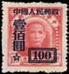 Yang SC5a. HK$ 12,000-15,000 2034 2035 2034 1950 Surcharged on Northeast China First Central print $100 on $10, very fine and fresh unused without gum as issued. Yang SC15.