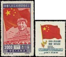 HK$ 4,000-5,000 2030 1950 East China unissued Production $200 die proof (51 x 36mm.) in brown on wove paper, very fine.