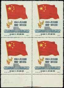 2041 1950 Tien An Men 3rd printing $100 to $2000 (R3), complete set of seven, very fine and fresh unused without gum as issued. Yang R13-R19.