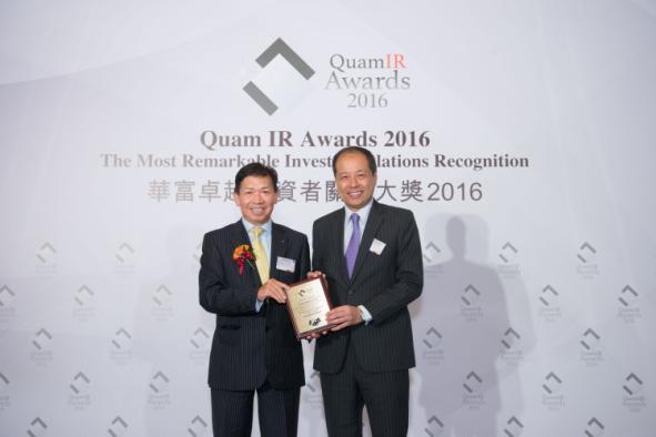 Mr. Ivan Tam, President of The Hong Kong Institute of Chartered Secretaries (right), presented the trophy to The Hong Kong and China Gas Company Limited.