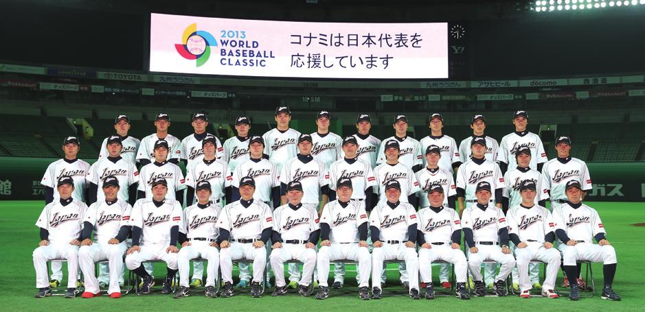 Sponsoring the 2013 WORLD BASEBALL CLASSICTM KONAMI sponsored the 2013 WORLD BASEBALL CLASSICTM, baseball s world championship, to foster the international popularity and development of the game.