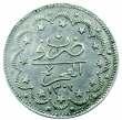 SUDAN: BI 20 qirsh (20.74g), AH1310 year 8, KM-15, ef $90-110 1510. SUDAN: BI 5 qirsh (4.
