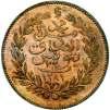 TUNIS: Abdul Mecid, 1839-1861, AR 5 piastres, AH1271, KM-108, au $175-200 460.