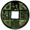 Auction 12 780. CHIN: Tai He, 1204-1209, AE 10 cash, H-18.