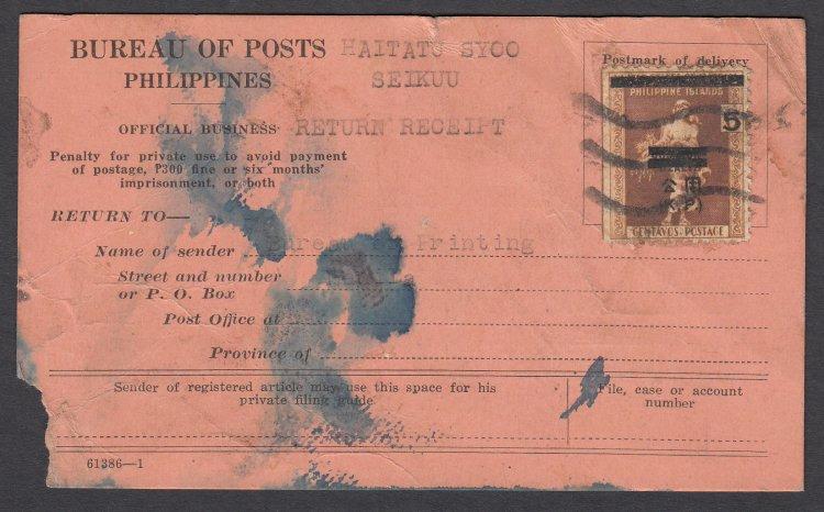 Japanese Occupation Circa 1943 Registry Return Receipt PTS4-32. Scott #NO3.