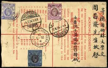 5) adjacent, and pink insured label on front, a second example of this very rare envelope, nicely complementing the preceding one with its lighter added text. HK$ 8,000-10,000 3261 1909-47 K.E.VII, K.