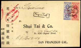 ) Shewan Tomes & Co s Printed Market Letter envelope to Boston, U.S.A. (13.3) bearing 2c. carmine with ST & Co. violet h.s., tied by Hong Kong/C c.d.s., fine and fresh printed-matter usage. S.G. 33.