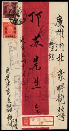 purple commemorative cancellation, very fine usage of the scarce card; together with Japan 1940 Kirishima National Park miniature sheet, cancelled by Greater East Asia War First Anniv.